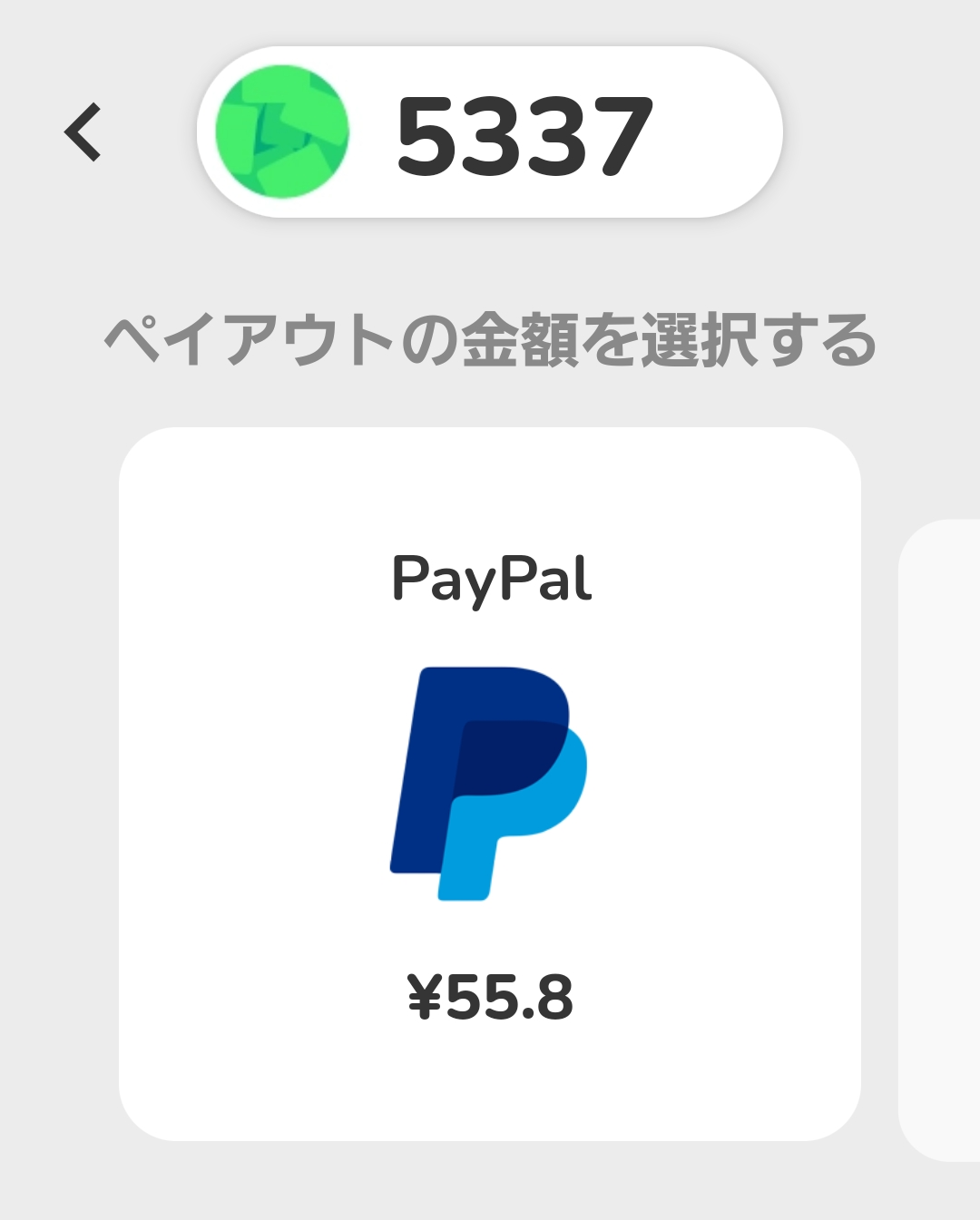 Money Well,PayPal