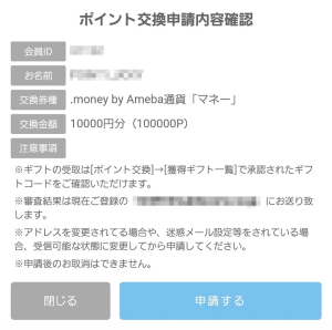 ポイぷる,ドットマネー