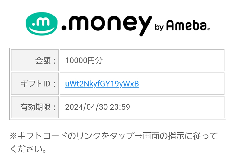 ドットマネー ギフトコード 10000マネー 10000円分 【63%OFF!】 10000 ...